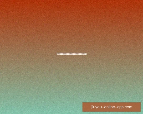 九游电竞平台全面升级探索新玩法助力玩家提升竞技体验